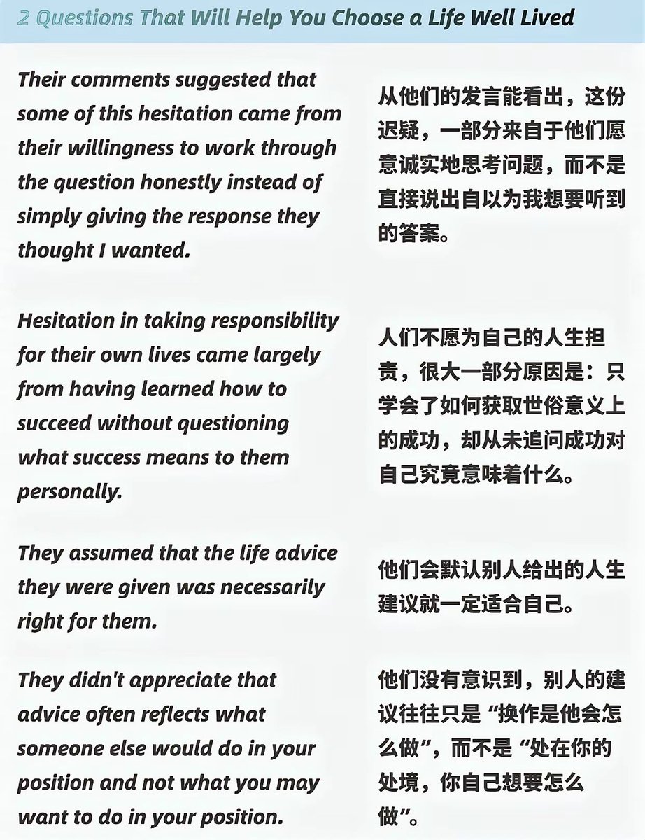 WorkSightHQ's tweet photo. 外刊精读|两个问题，帮你活出精彩人生 https://t.co/fB70fGFZSe