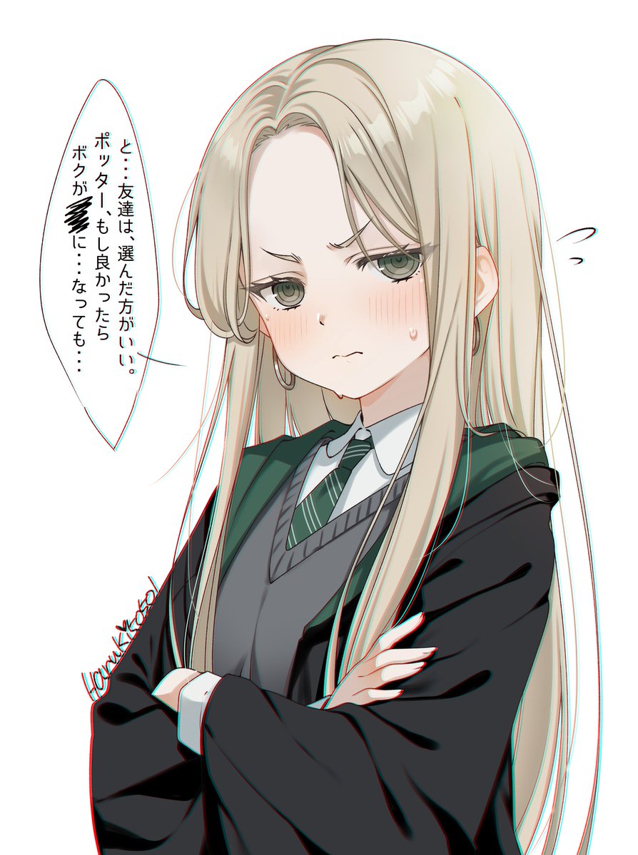Haruki50501's tweet photo. おにゃのこマルフォイが可愛い件について https://t.co/bS8vLNrFMj