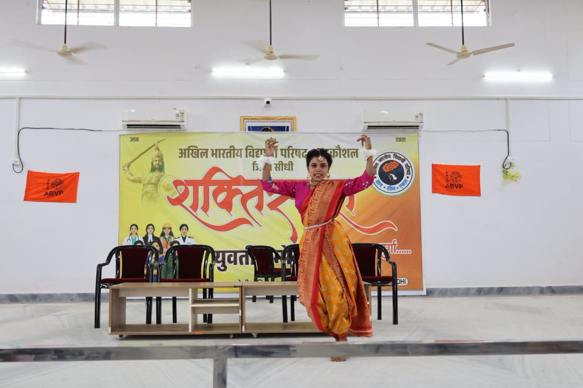 ABVPMK's tweet photo. अभाविप,सीधी द्वारा राष्ट्र निर्माण और सामाजिक बदलाव में नारी शक्ति की भूमिका को सुदृढ़ करने के उद्देश्य से आज सीधी में 'शक्तिस्वरा युवती सम्मेलन' का आयोजन संपन्न हुआ!
कार्यक्रम में मुख्य रूप से प्रांत छात्रा प्रमुख आंचल मिश्रा जी की उपस्थिति रही। https://t.co/jOuhUZSEN6