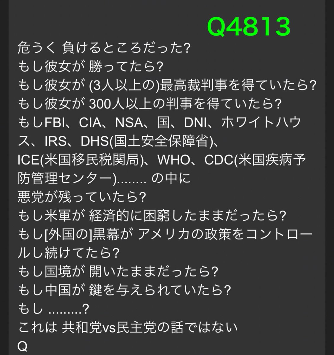qajf_NAO's tweet photo. @Eri_q_frog @realDonaldTrump もしトランプさんが選挙で負けていたら、日本も含め世界的に経済だけでなく、人類が奴隷のままだった可能性があります

これはアメリカだけの話でもなく
共和党や民主党でも
世界的な話しになります https://t.co/lelTA6Oski