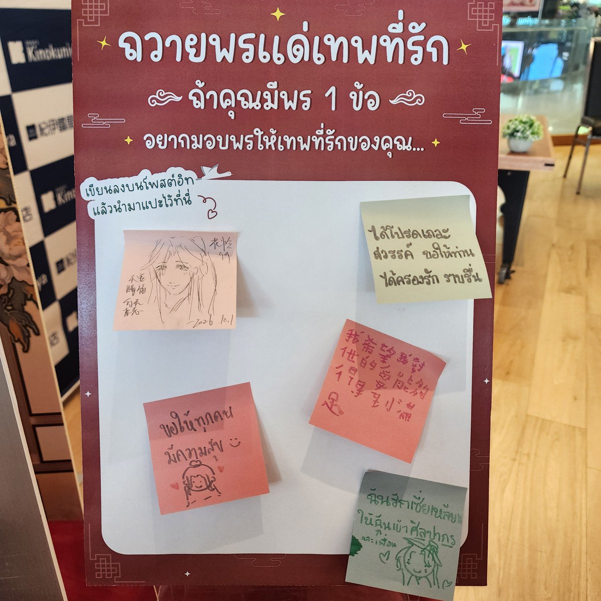 GeminiBookery's tweet photo. แวะมาถวายพรพร้อมเล่นกิจกรรมกันได้น้า
ที่ร้💛 Kinokuniya, Siam Paragon ชั้น 3 (ฝั่ง South)
อย่าลืมถ่ายรูปโพสต์ลง FB แล้วติดแฮชแท็กด้วยน้า
📅ตั้งแต่วันนี้ - 31 ตุลาคม 2569
ประกาศรายชื่อผู้โชคดีในวันที่ 4 พย.69 เวลา 13.00 น.เป็นต้นไป 
#Geminipublishing https://t.co/xEhgZ7OHEe