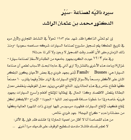 dralrrashed tweet picture