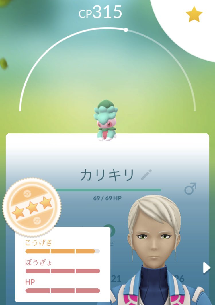 sb_munemune's tweet photo. タスクから98%のカリキリ出た！！
攻撃1欠けだけど満足
#ポケモンGO https://t.co/mkAt50OFiq