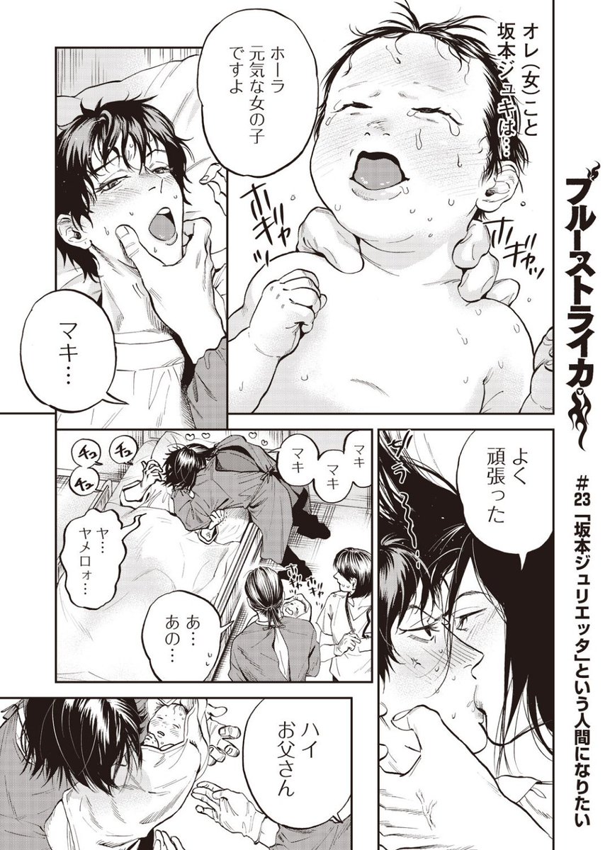 millorke's tweet photo. @Ennuigma @anime_ I know this is a Lindsay Clancy joke but at the very end of the Manga she does end up pregnant and in another Manga by the same author we actually see her giving birth (and getting French kissed right after) https://t.co/OqL0JhZGls