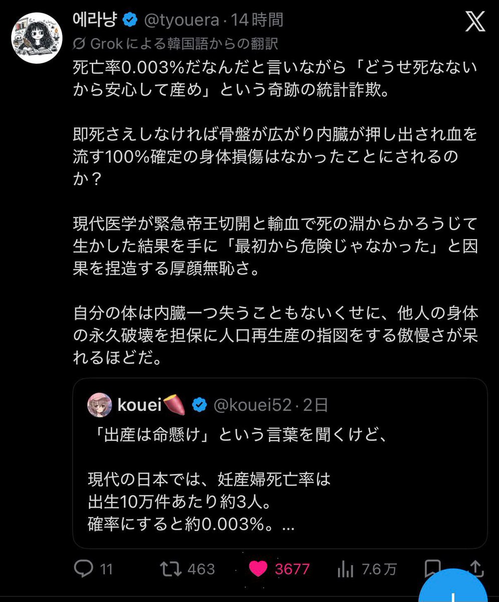 twf003's tweet photo. すごい。韓国の方がわざわざ日本の弱者男性をキレキレ正論で黙らせてるwww https://t.co/bNMVuGhuXq