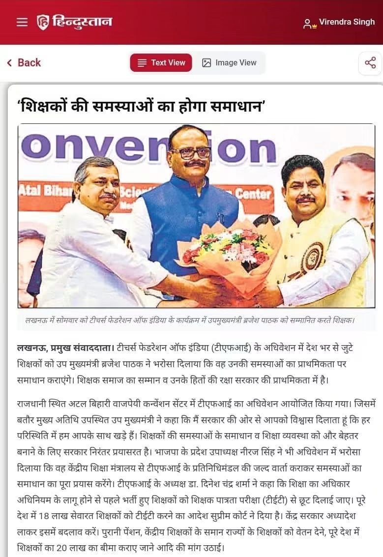 vipinUPPSS's tweet photo. लखनऊ के अटल बिहारी बाजपेई साइंटिफिक कन्वेंशन पर टीचर फेडरेशन आफ इंडिया के स्थापना दिवस/वार्षिक अधिवेशन मीडिया की नजर में।

@DrDCSHARMAUPPSS @UPPSS1921 https://t.co/6ily8O2MRi