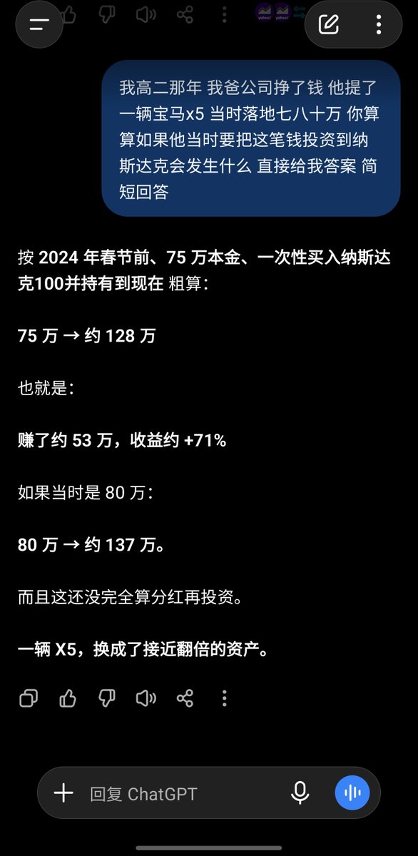 iMomari_X's tweet photo. 我高二那年

我爸公司赚了钱

提了一辆宝马 X5

落地七八十万

现在回头看

我真正难受的不是那辆车

而是认知差

同样的七八十万

有人买了一辆车

有人买下了未来十几年的复利

有时候真的会恨

为什么父母那一代赚到了钱

却没人告诉他们

钱还能这样增长 https://t.co/2429Drfm25