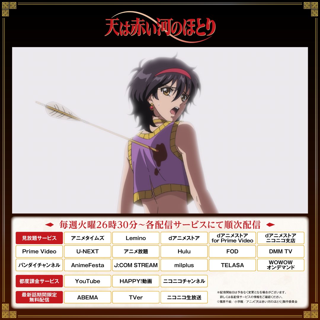 天は赤い河のほとり 第14話 ツイート画像 1