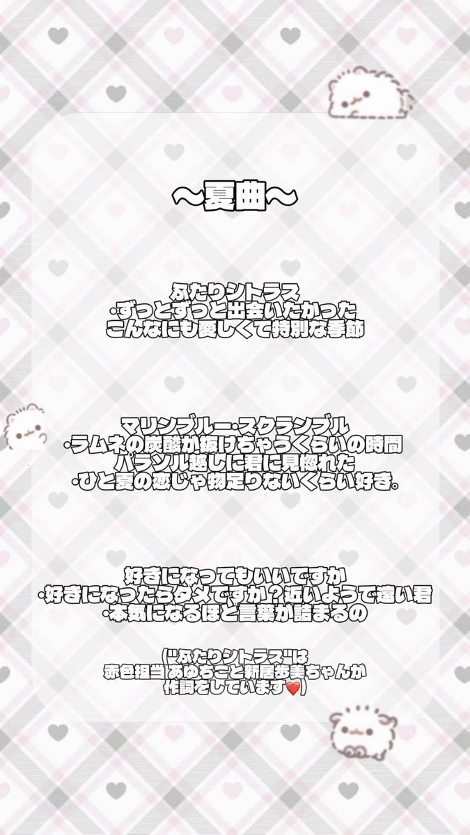 a__2i5__r1's tweet photo. 君はソナチネ以外にも素敵な歌詞がたくさんありますჱ̒՞ ̳ᴗ ̫ ᴗ ̳՞꒱💘
ぜひ参考にしてみてください♩♩
続きはツリーから🪄︎︎◝✩

#ドラマチックレコード  #ドマレコ https://t.co/6iPjYalyCZ