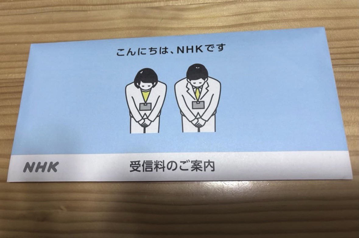 shota201907's tweet photo. ぶっちゃけさ

最近NHKの営業が訪問してきたり、
これ入ってるんだけど

なんで中国人には無料で観せて
日本人からお金取ろうとするのかな？

それこそ日本人差別じゃないの？ https://t.co/6LZEZXAmsQ