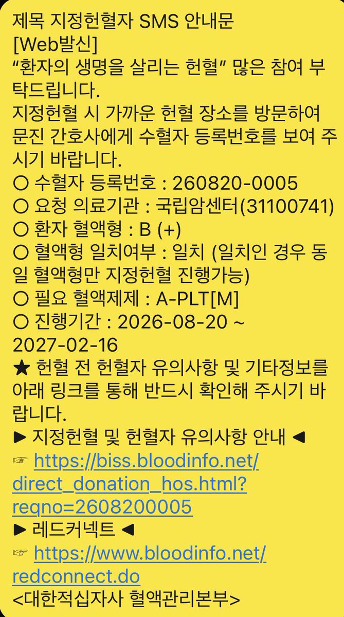 euuaakk's tweet photo. 친구 아버지가 지정헌혈이 필요하신 상황이라.. b형 혈소판혈장 헌혈 가능하신 분 있으시면 한 번만 부탁드립니다 https://t.co/tjyY4ZQryq