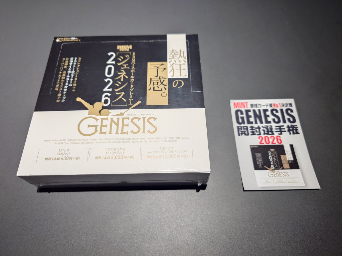 taneyoung568P2's tweet photo. 私と相性が極端に悪いGENESISを相性が良いお店心斎橋店で払拭してみせる！
いざ、開封！

#ミント大丸心斎橋店ジェネシス https://t.co/rGe1npipp0
