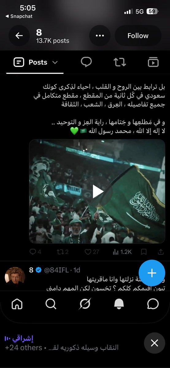 T20001225's tweet photo. هذا سجلني في سبيس و صار يهددني طلبته و ترجيته يحذف حذف بعد ما جبرني انزل بوست اتشهد فيه بعدها هددني بالقضاء بعدها صار صاحبي في الخاص😭💔🤣بعدها بلكني 🥲🐙🃏 https://t.co/4BFEfha51i