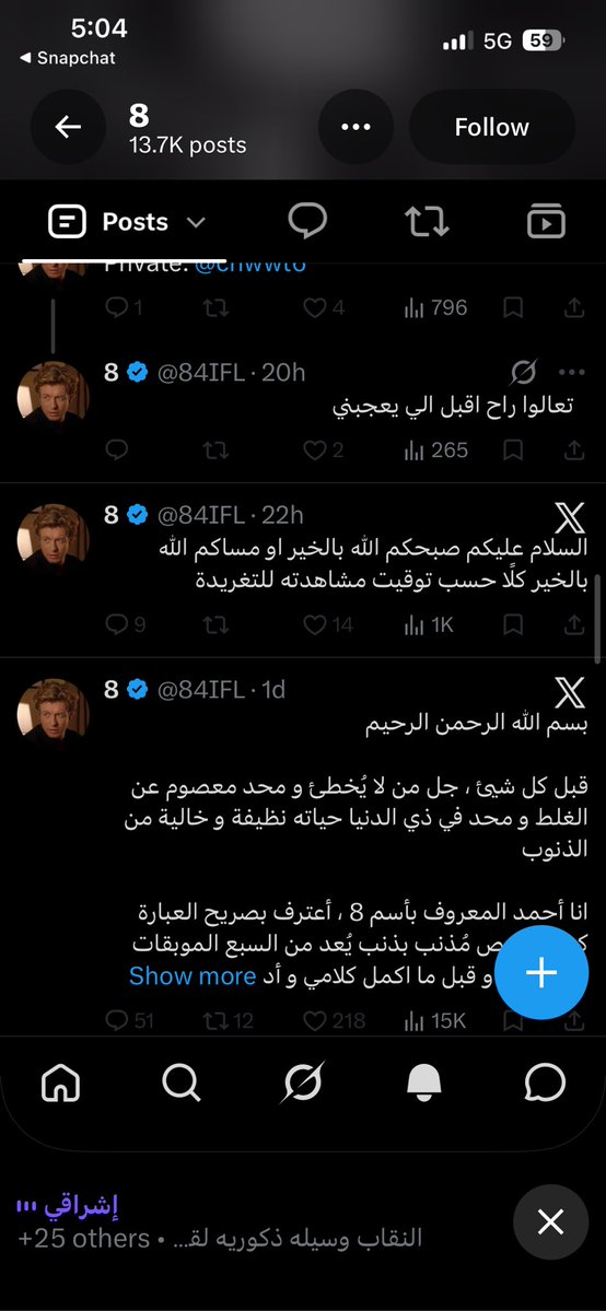 T20001225's tweet photo. هذا سجلني في سبيس و صار يهددني طلبته و ترجيته يحذف حذف بعد ما جبرني انزل بوست اتشهد فيه بعدها هددني بالقضاء بعدها صار صاحبي في الخاص😭💔🤣بعدها بلكني 🥲🐙🃏 https://t.co/4BFEfha51i