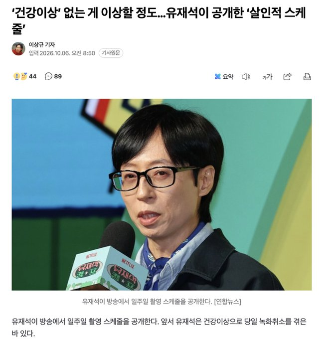 sh27021's tweet photo. 대한민국이 그 '살인적 스케줄' 때문에..

얼마나 좌경화, 공산화가 이루어졌을지..
감도 안 옵니다.

유해진씨 집 앞.. 시위 사태??
.
.
.
.
.
남의 일이 아닙니다..🤔