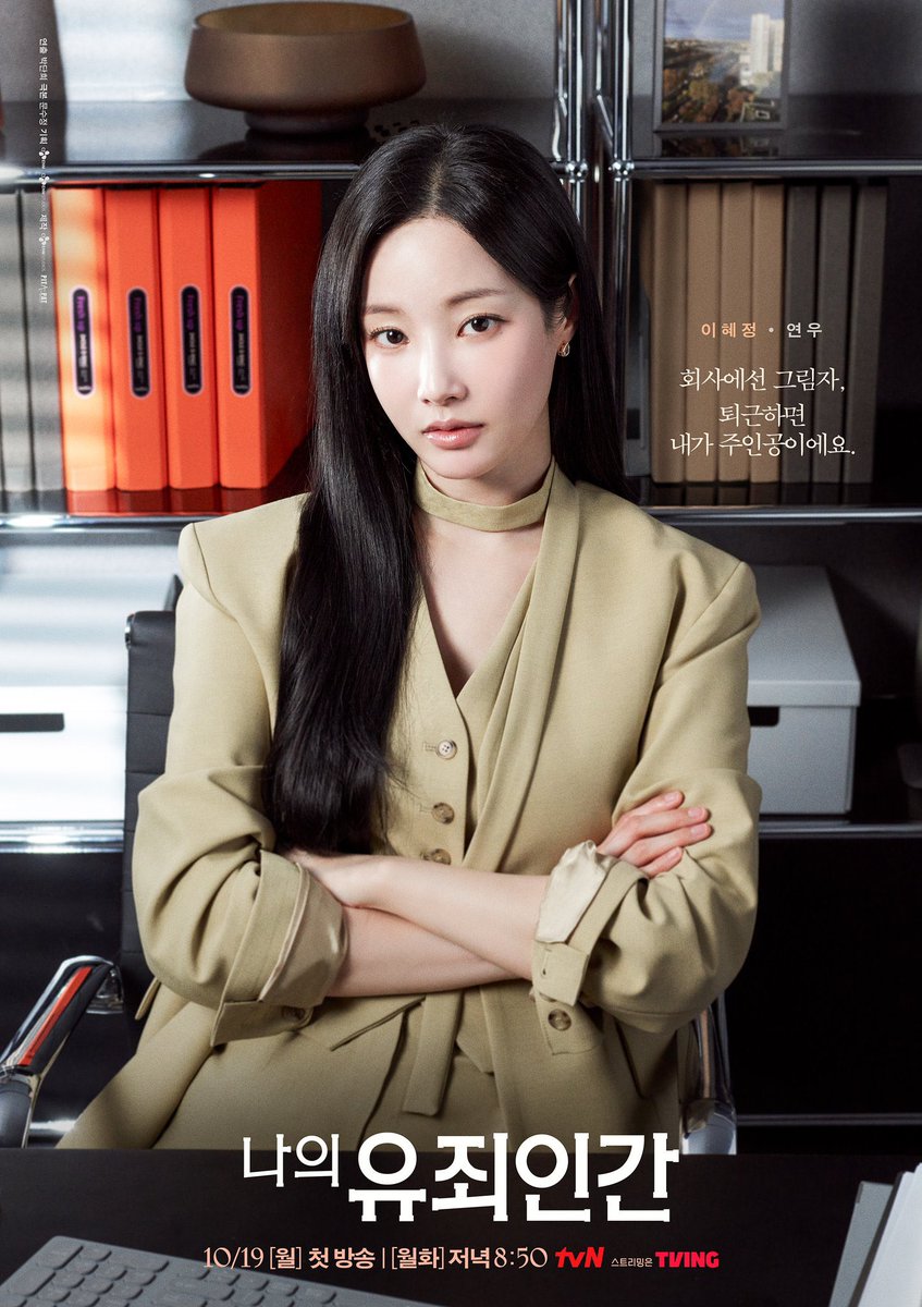 kpopers_family's tweet photo. tvN upcoming comedy romance drama ‘Love In Disguise’ releases its character posters featuring Yim Siwan, Seol In Ah, Yeonwoo, and Kim Junghyun. 💗

Premiere October 19th https://t.co/EBlCjoQg7Y