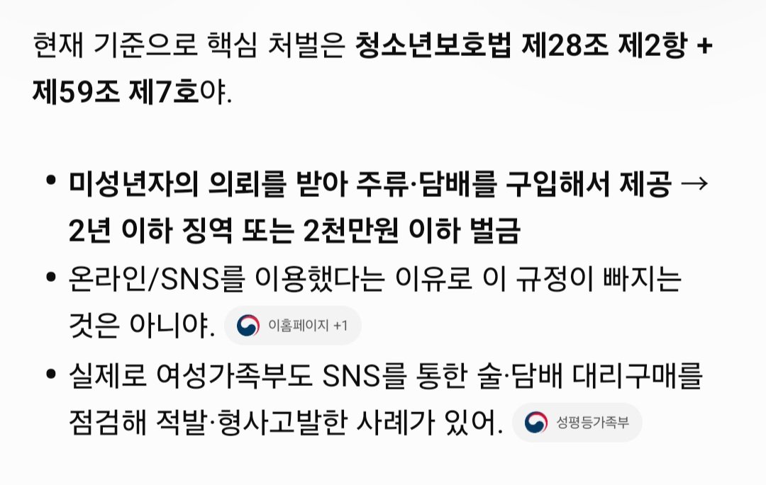 Yurara__0's tweet photo. 경찰서 가시면 님이 처벌받으실 듯 https://t.co/5tlKSoyDIJ