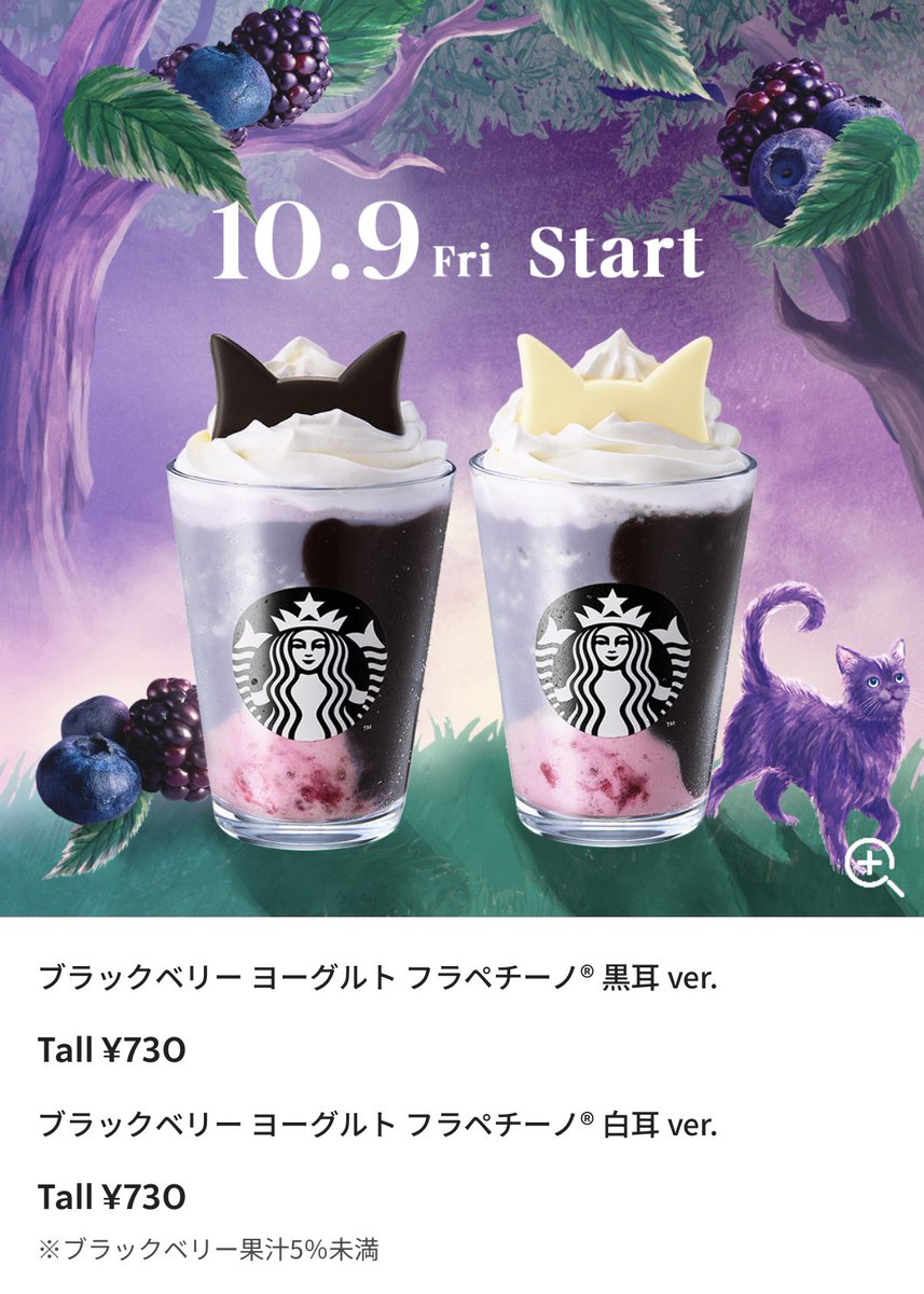 nya3ri's tweet photo. スタバ新作🐈‍⬛🎀 https://t.co/QE8VCDguqe