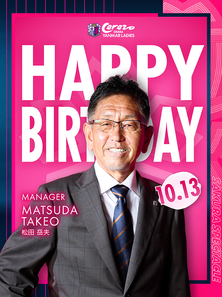 cerezo_ladies's tweet photo. 🌸HAPPY BIRTHDAY🌸

本日10月13日は #松田岳夫 監督のお誕生日🎂

おめでとうございます🎉
素敵な1年になりますように✨

#セレッソ大阪ヤンマーレディース
#セレッソ大阪 https://t.co/rjloMpo5o9