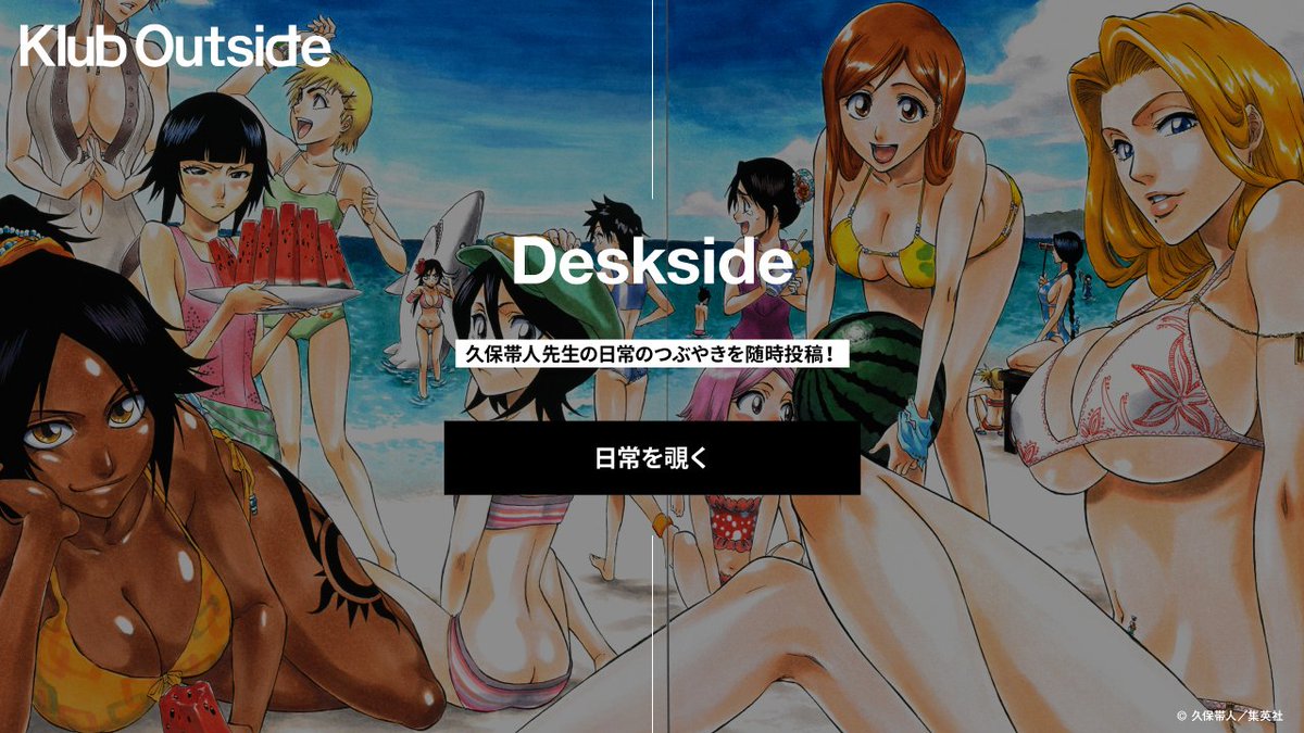 tite_official's tweet photo. 【FC情報：Deskside更新】
久保先生がDesksideを更新！あなたの書いたコメントに先生が目を通しているかも...？
https://t.co/ro7kqH1YNy

#KlubOutside
〈スタッフ〉 https://t.co/divJ7ap8eC