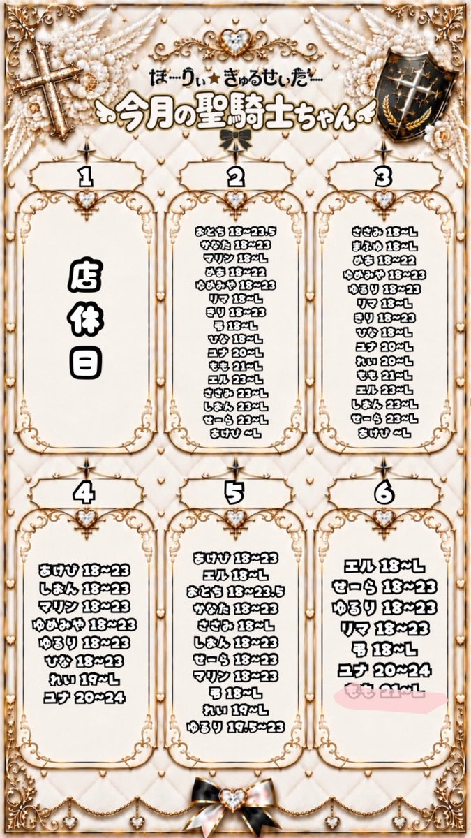 horikyuru_mo_mo's tweet photo. ✨️10月前半あえるひ✨️
火曜、金曜、土曜です₍ · ̫·₎ https://t.co/Gk4tiP0DCz