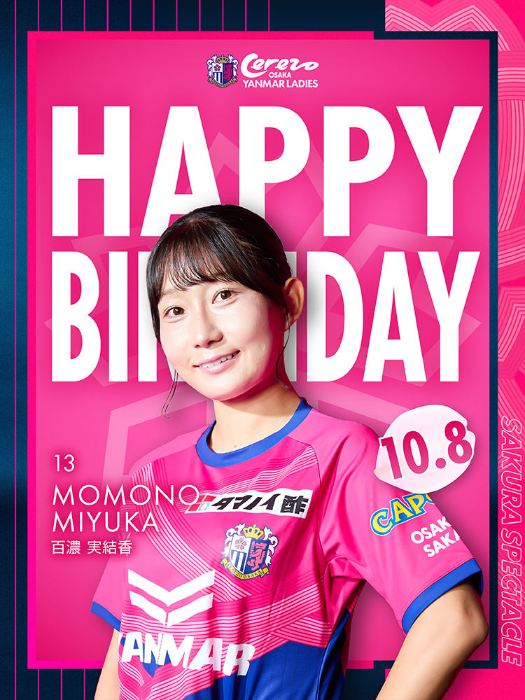 cerezo_ladies's tweet photo. 🌸HAPPY BIRTHDAY🌸

本日10月8日は #百濃実結香 選手のお誕生日🎂

おめでとうございます🎉
素敵な1年になりますように✨

#セレッソ大阪ヤンマーレディース
#セレッソ大阪 https://t.co/I0xk48kL0x