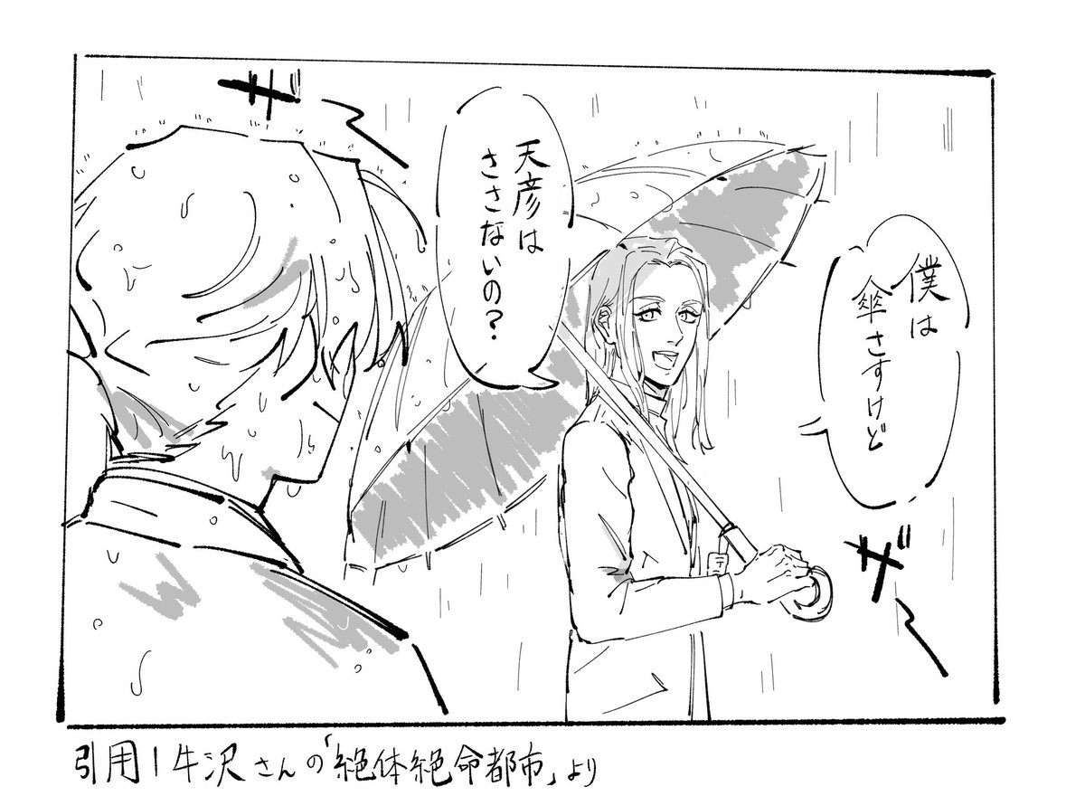 saba_yume38's tweet photo. 雨の日のセクビュ https://t.co/3l67oS81hS