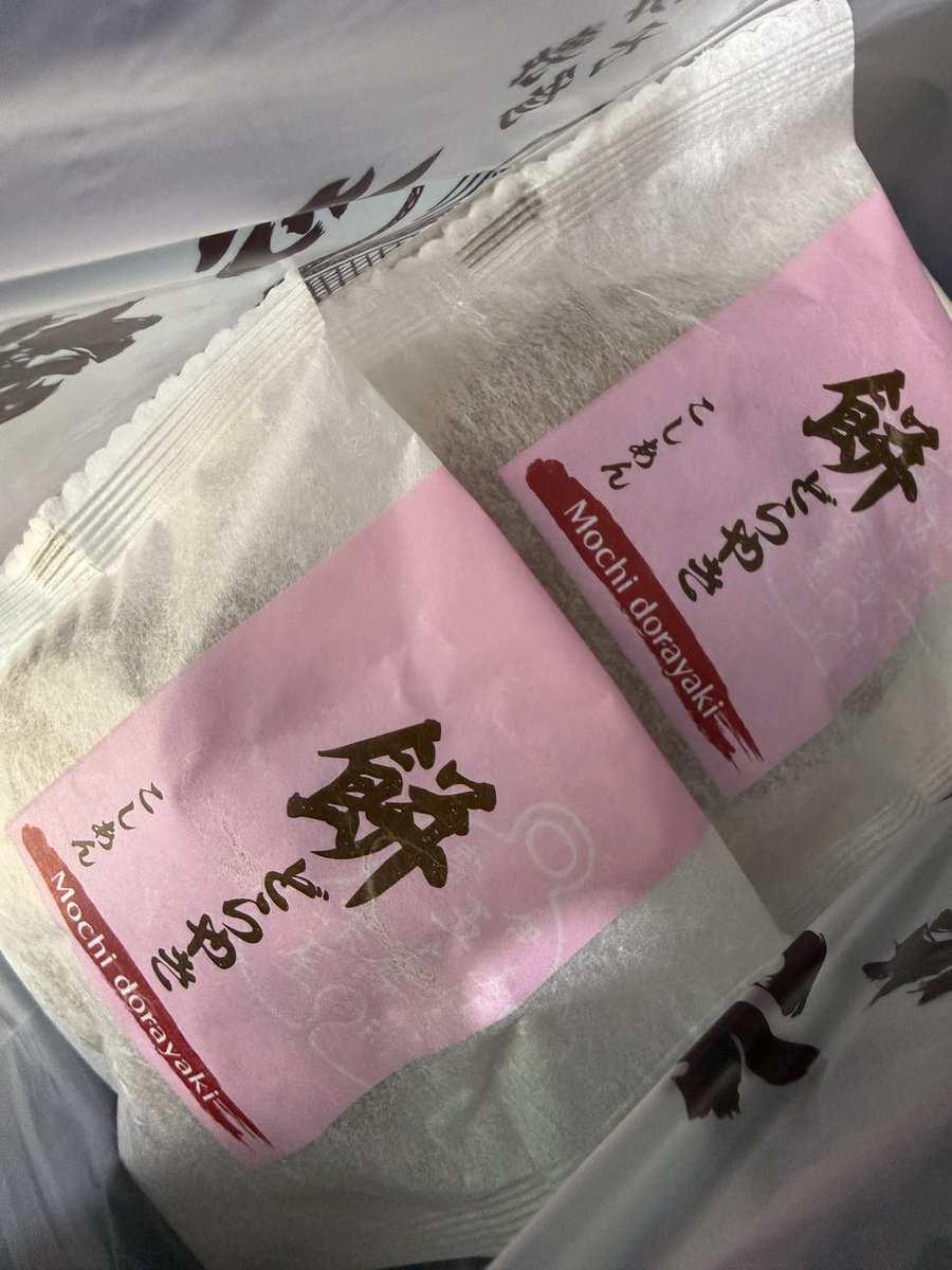 0910_1127's tweet photo. 赤福の餅どらやきはじめてだ！
たのしみ https://t.co/L0rybalS9f