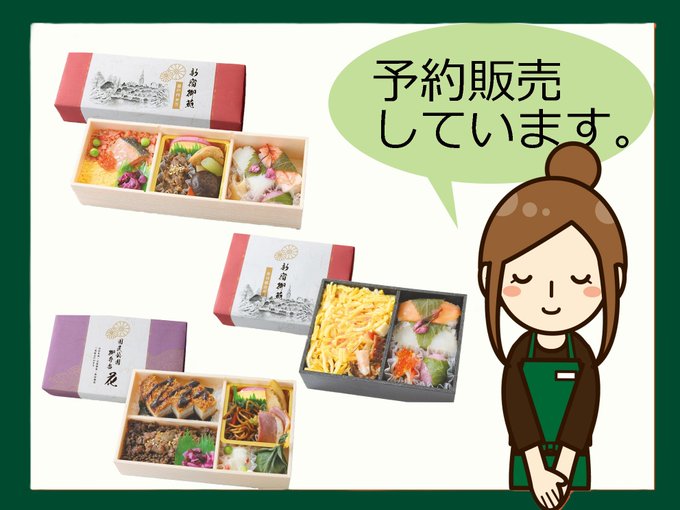 SG_service_kyo's tweet photo. 新宿御苑オリジナル弁当を予約販売しています🍱
幕の内や洋風、お寿司など全8種類をご用意😊
ご利用日の4日前までにお電話☎️0120-088-133でご予約ください。
お受け取りは園内の中央休憩所 #SASAYAIORI+新宿御苑 です。
▼ご注文方法など詳しくはこちら☟
https://t.co/SR2TXLuOoT
#新宿御苑 #お弁当 https://t.co/yQEkcnBUdG