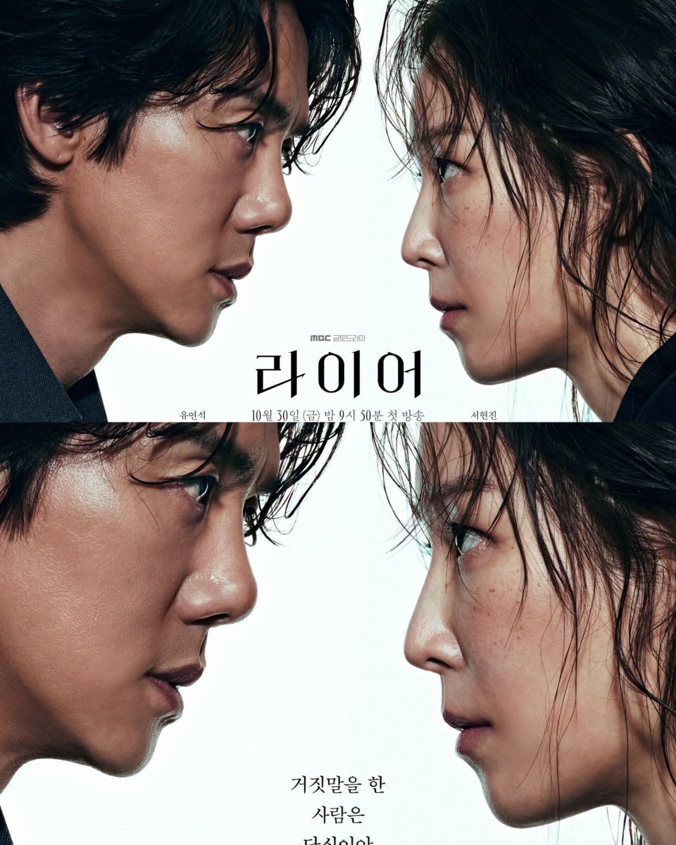 dramaguideline's tweet photo. The main poster for MBC’s upcoming drama “The Perfect Lie” has been revealed, starring Yoo Yeon Seok and Seo Hyun Jin.

🗓️ Premieres October 30, 2026.

#ThePerfectLie #YooYeonSeok #SeoHyunJin https://t.co/Obg9kGTnJK