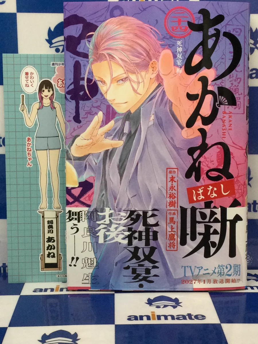 アニメイト池袋本店 on X: 