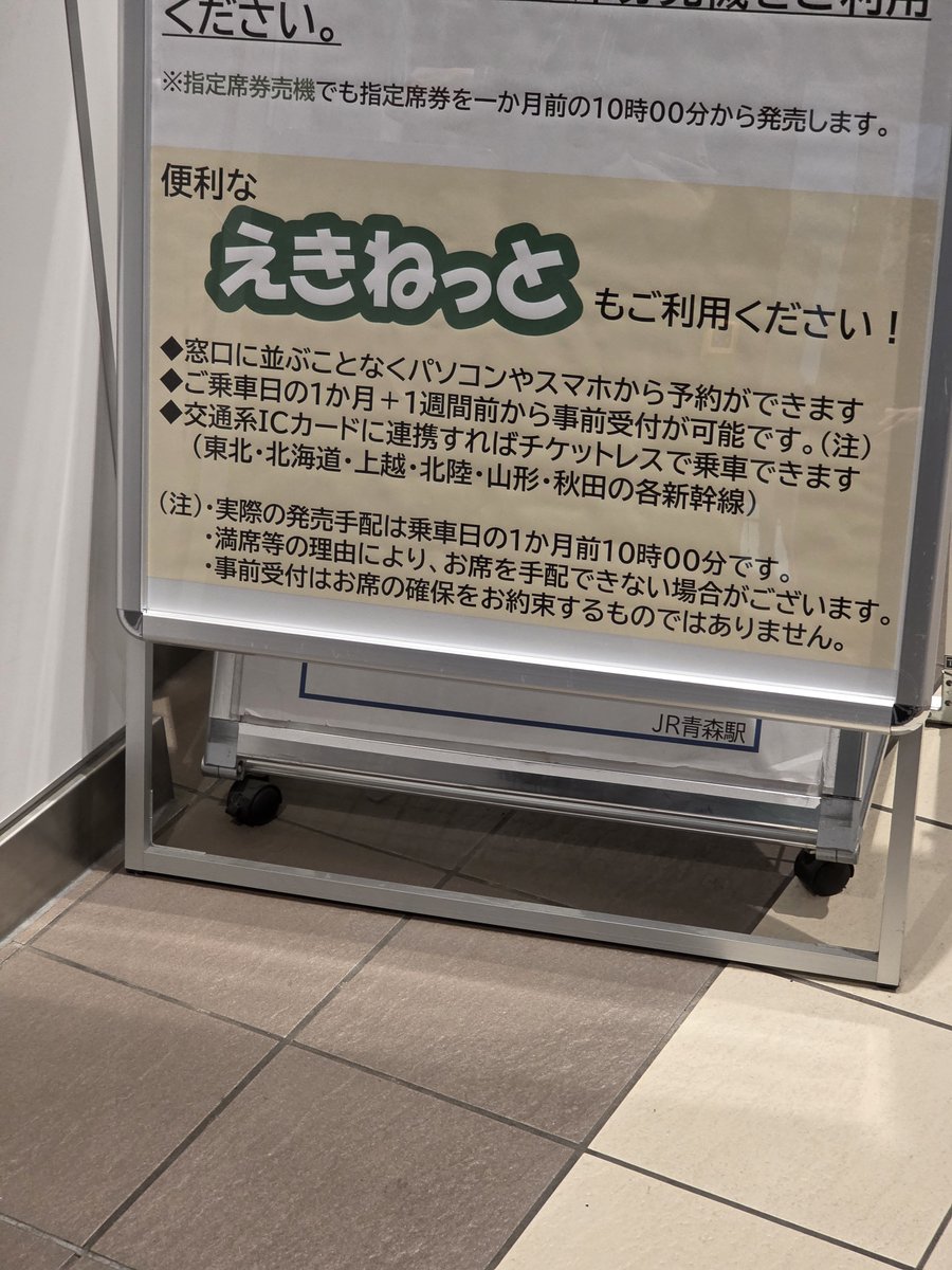 Mimura_Shingo's tweet photo. ヘイトスピーチの場になってるXで
韓国人の僕までこんなの書きたくないけど
えきねっとはさすがにクソすぎる

金曜の夕方、このサイトで青森行きのきっぷ買おうとしたらラグとバグ、エラーが終わらなくてイライラしすぎて
過呼吸起こしてしまった
人生初の命の危機がこんなくだらんこととは https://t.co/WziT8gNxiA