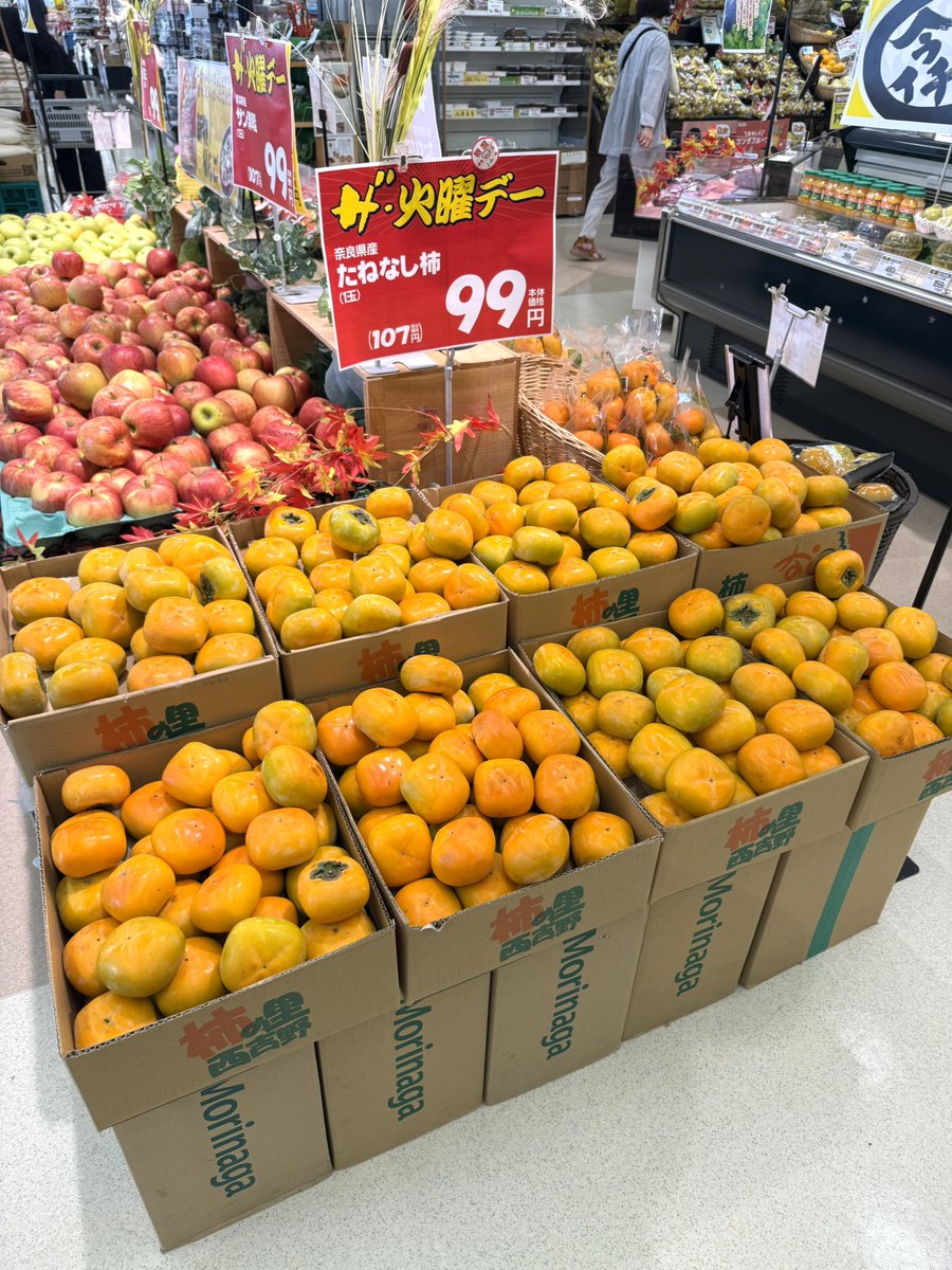 13_morinaga's tweet photo. ＼本日★ザ・火曜デー！／

🍎青森県産 りんご（1玉）99円
旬の味わい！もぎたての甘い香りが広がります

奈良県産 たねなし柿（1玉）99円
秋の味覚！種がなくて食べやすい人気商品

生椎茸（1パック）99円
お料理に大活躍のしいたけがお買い得
この他にもお買い得商品を盛り沢山ご用意しております！ https://t.co/SvecH4ueGZ