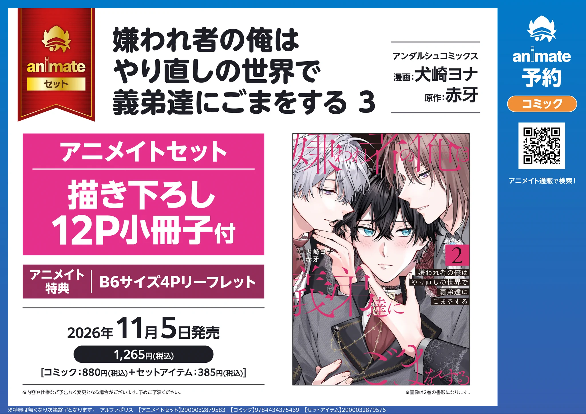 アニメイト高槻 on X: 