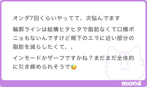 s11030615's tweet photo. 個人差あるけど50-80が多そう
脂肪ならインモード！意外と脂肪じゃなければザーフと広頚筋ボト
単位わからなくて💦体系に納得するまで落として顔だけ調整オンダがベストな気する
ききすぎた！笑 https://t.co/3SNBxmeirG