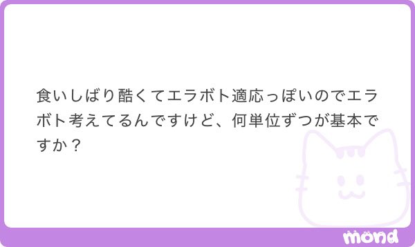 s11030615's tweet photo. 個人差あるけど50-80が多そう
脂肪ならインモード！意外と脂肪じゃなければザーフと広頚筋ボト
単位わからなくて💦体系に納得するまで落として顔だけ調整オンダがベストな気する
ききすぎた！笑 https://t.co/3SNBxmeirG