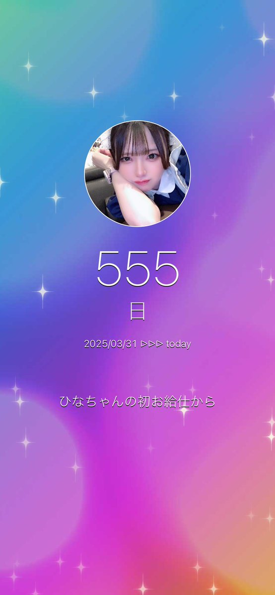 chipopapo0222's tweet photo. おめでとうありがとう https://t.co/goqiR7hikY