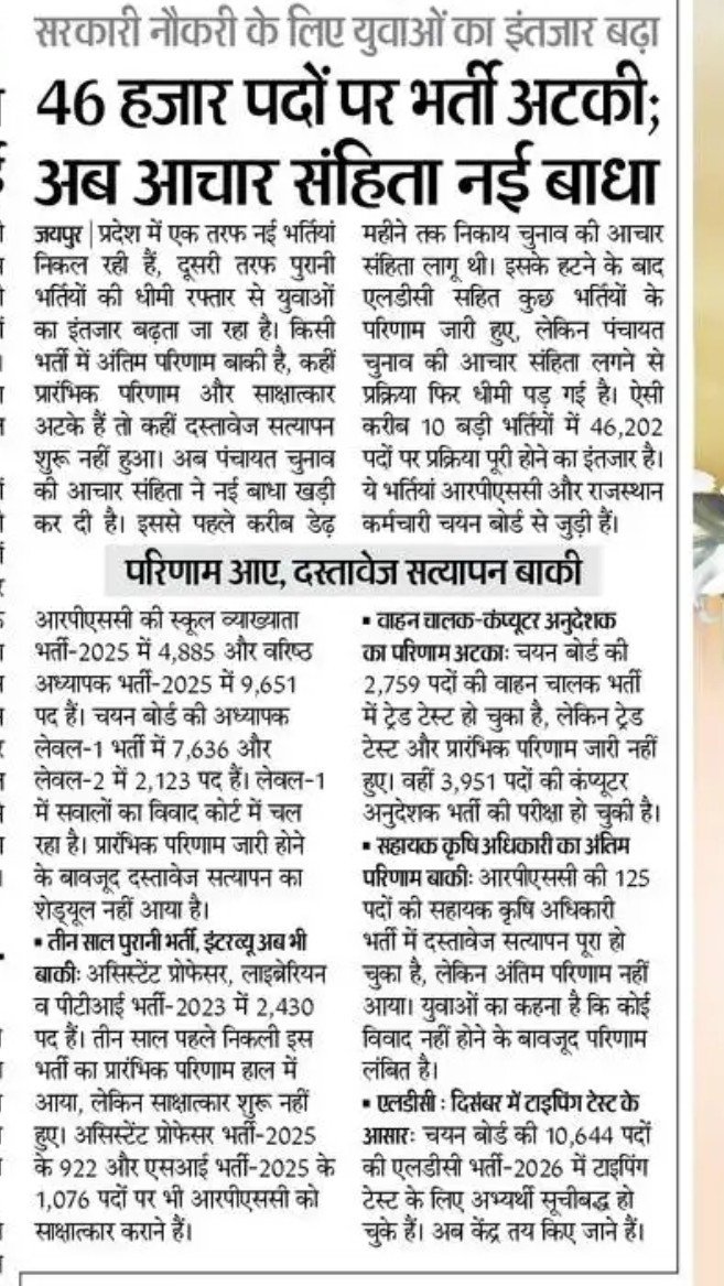 ASHOK__JAAT_'s tweet photo. अध्यापक भर्ती L1 सहित सभी प्रक्रियाधीन भर्तीयो को पूरा करो ......
@RajCMO 
@BhajanlalBjp https://t.co/vlp6Eyq7Ht