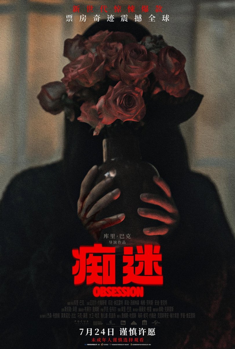cabanadrives7's tweet photo. Halloween Season: Day 3

Obsession + Backrooms (2026)

English and Portuguese audio options + commentary track by director on Obsession

subs: 10+ languages (embedded on the file)

https://t.co/FWErxIAv0E

https://t.co/2KTAiW2hQ0 https://t.co/EdHymRXfBK