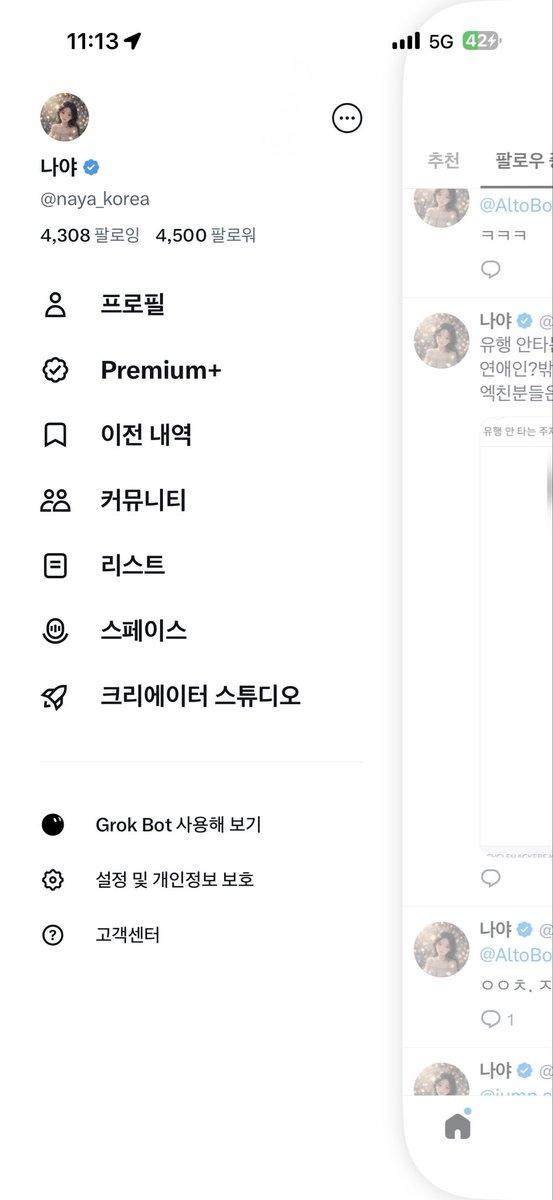 naya_korea's tweet photo. 엑친분들의 따뜻한 응원과 관심 덕분에
어느새 4,500을 달성했네요. 🥹❤️

한 분 한 분의 좋아요와 댓글, 그리고 응원이
저에게는 정말 큰 힘이 됩니다.

함께해 주시는 모든 엑친분들께
진심으로 감사드립니다. 🙏

앞으로도 소소한 일상 나누면서
오래오래 함께했으면 좋겠어요. 😊

다시 한번 정말 감사합니다! ❤️
