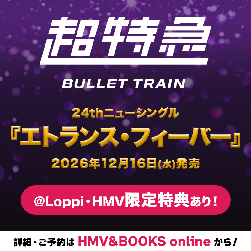HMV_Japan's tweet photo. 🚄 超特急 🚄
 シングル『エトランス・フィーバー』
 12/16発売決定💿✨
 
 💝@ Loppi・HMV限定特典あり！
 ご予約はHMV&amp;BOOKS onlineから♪