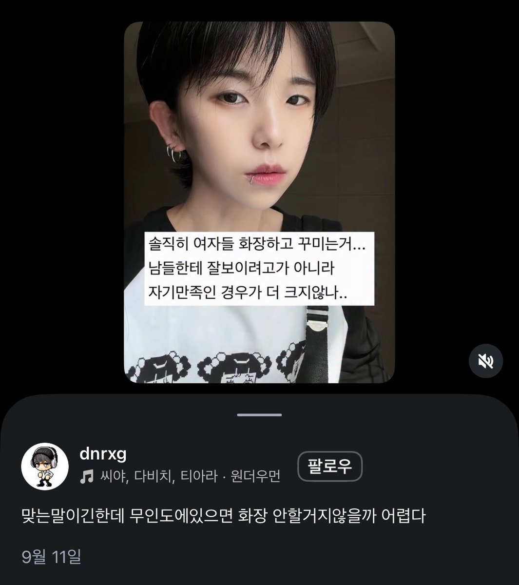 chu_00yy's tweet photo. 릴스 한남 https://t.co/pTNRfh2Mv7