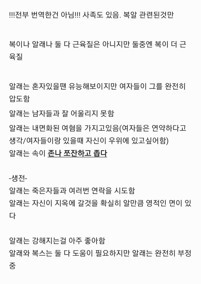 wktmqtj's tweet photo. 이번에 코멘터리 풀렸다길래 4화 내용만 / 전부 번역한거xx 📺🦌위주 https://t.co/8jG4oOxJYY