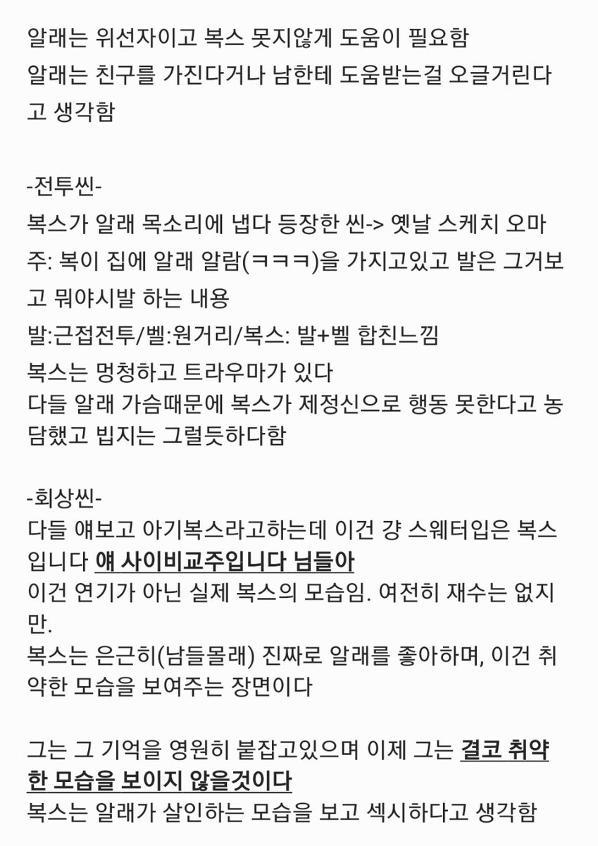 wktmqtj's tweet photo. 이번에 코멘터리 풀렸다길래 4화 내용만 / 전부 번역한거xx 📺🦌위주 https://t.co/8jG4oOxJYY