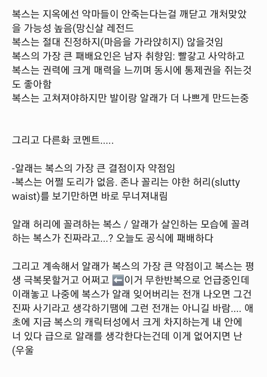 wktmqtj's tweet photo. 이번에 코멘터리 풀렸다길래 4화 내용만 / 전부 번역한거xx 📺🦌위주 https://t.co/8jG4oOxJYY