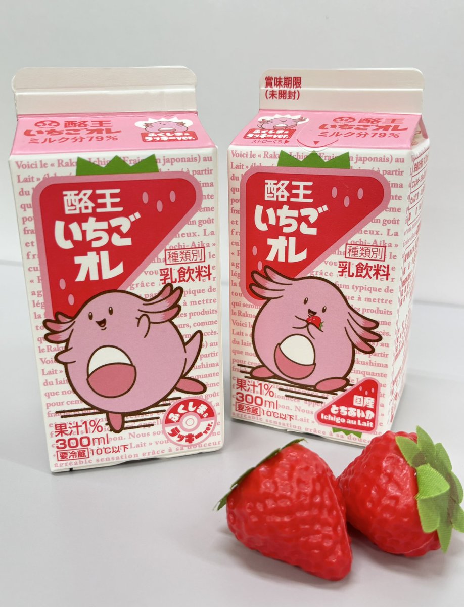 fukushimalucky's tweet photo. 🍀11/2(月)〜新コラボ商品発売！🍓

#酪王協同乳業 から「酪王いちごオレ ふくしま＆ラッキーバージョン」が発売されます✨
酪王ならではのデザインとラッキーの魅力をかけあわせた、ラッキーの可愛らしさといちごオレの優しく甘い味わいが感じられるパッケージです🥛🍓

10/10・11の #酪王協同乳業まつり で先行販売！
👇詳細はこちらをチェックしてね
https://t.co/Hagz7R5gZO
#ラッキー #ふくしまラッキー