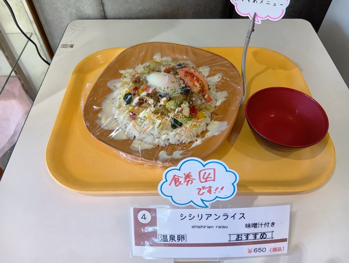 laforet_gfk's tweet photo. おはようございます☀本日のメニュー
げんこつハンバーグトマトソース
アジフライ＆白身魚フライタルタル
鶏天玉子あんかけ丼
シシリアンライス.サラダバー本日のおすすめはシシリアンライスです✨️佐賀県御当地メニューとなっております。サラダバー復活です。毎週火、木！ https://t.co/mxRDTASe91