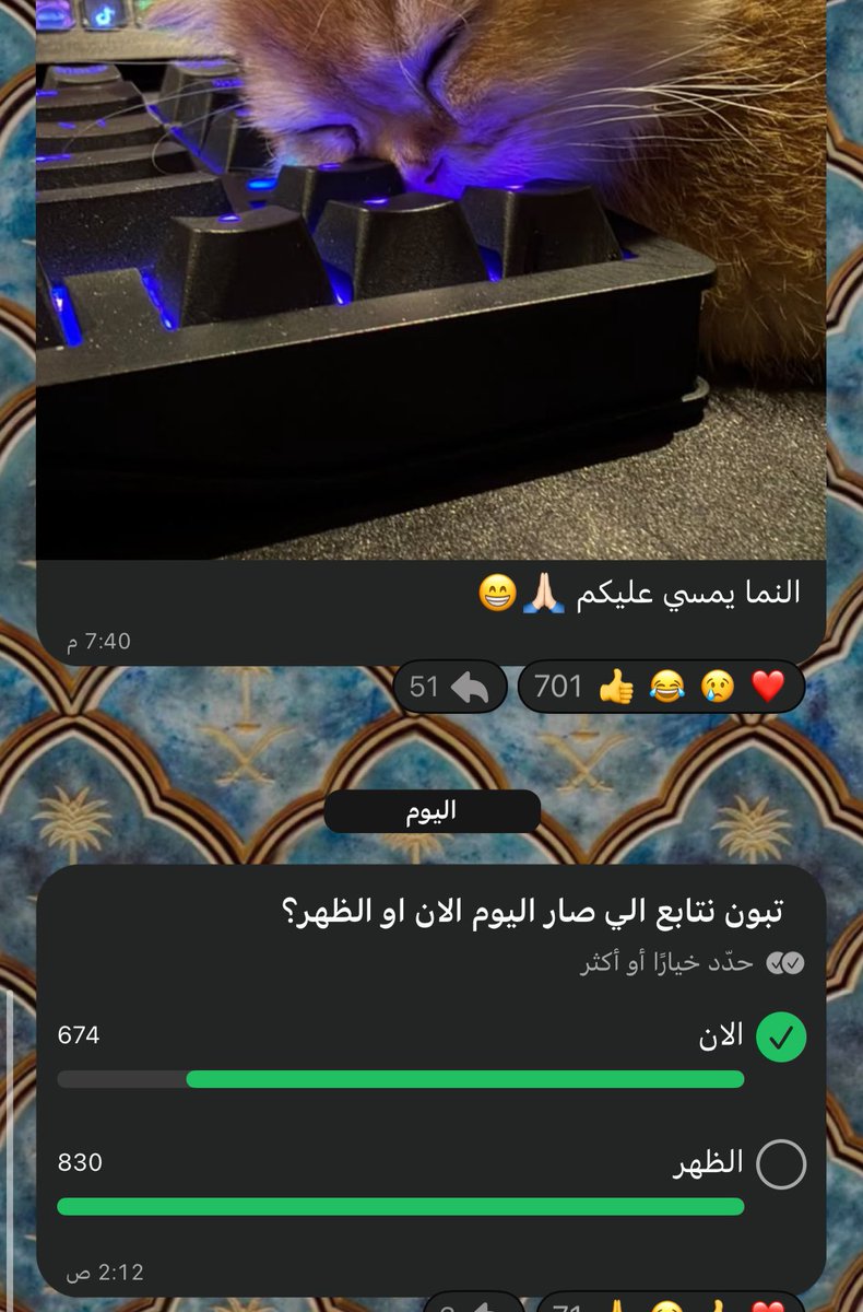 neene_i's tweet photo. جعله ألحادث ذا الظهر 
والله البثوث حلاتها بالليل ولا من يتابع بث الظهر ! https://t.co/ffupn81twC