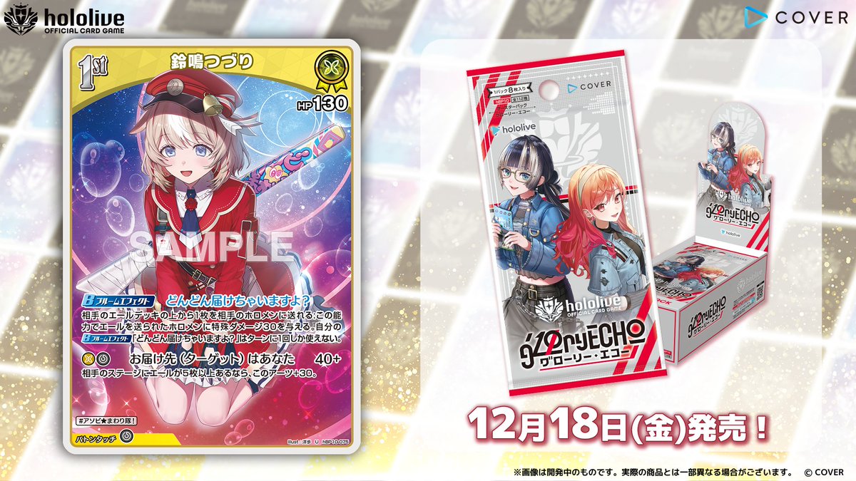 hololive_OCG's tweet photo. 【 #ホロカ カード紹介】
12月18日(金)発売のブースターパック『グローリー・エコー』に収録するカードをご紹介！

今回はホロメンの1st〈鈴鳴つづり〉です！🐐💌

🔽商品ページ
https://t.co/oC4YAIrED7

#ホロライブ #鈴鳴つづり https://t.co/YjbemwoM9X
