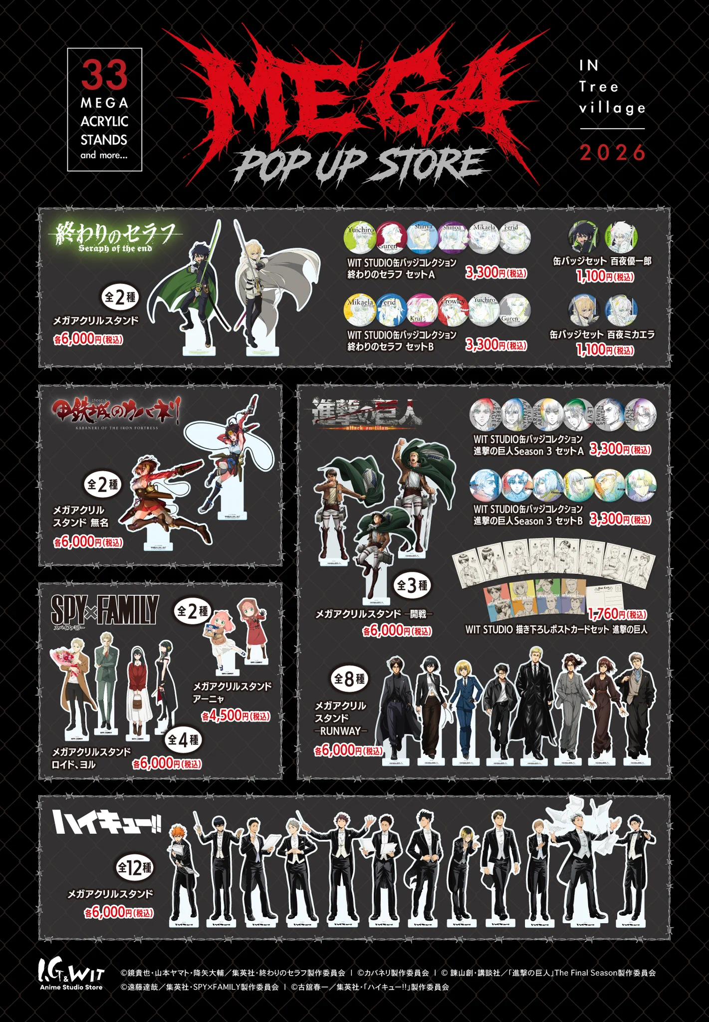ハイキュー!! グッズ&情報 on X: 